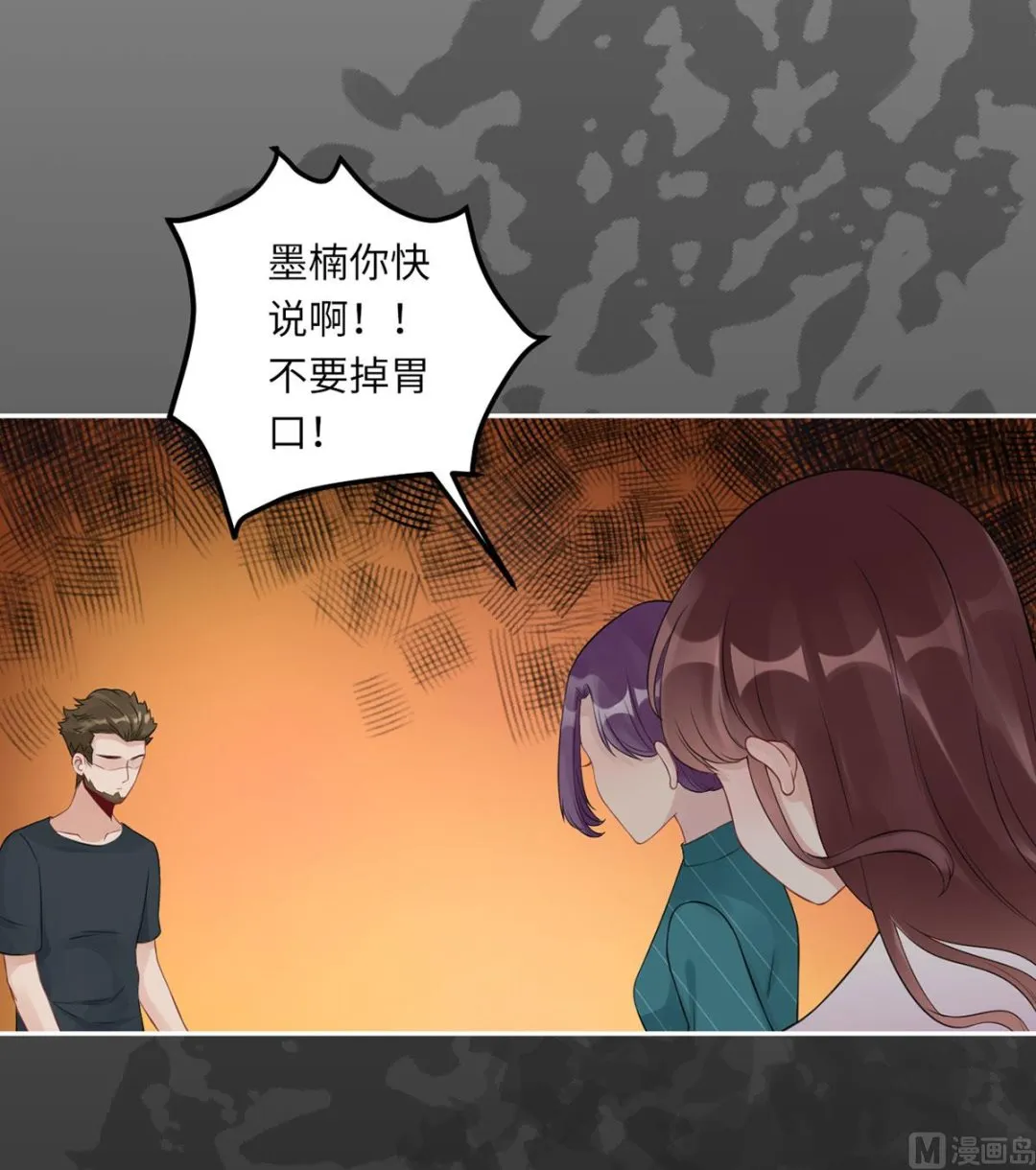 第七十话 她的爱人 第59页