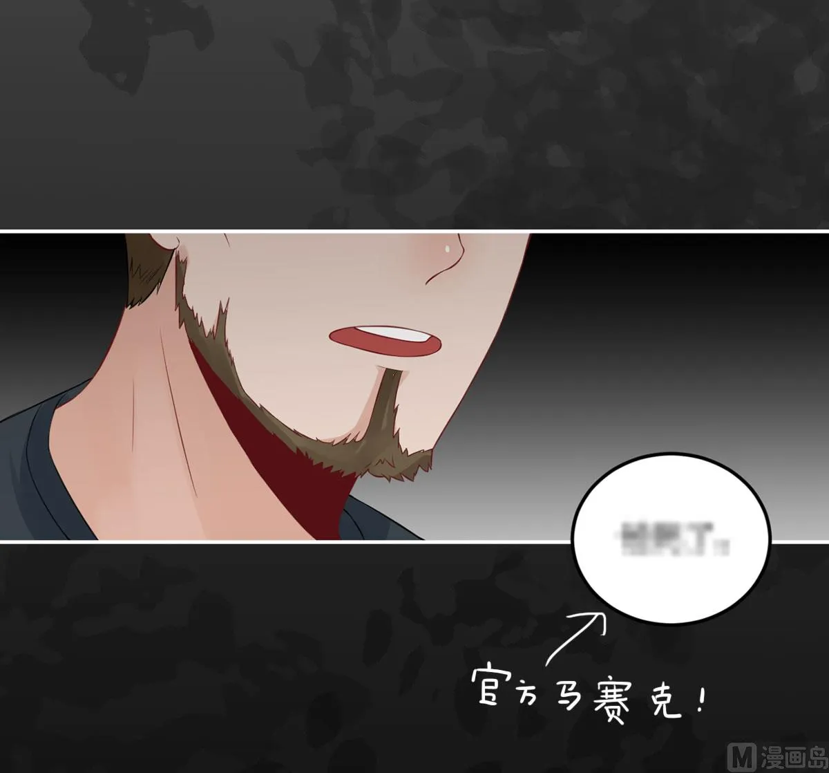 第七十话 她的爱人 第60页
