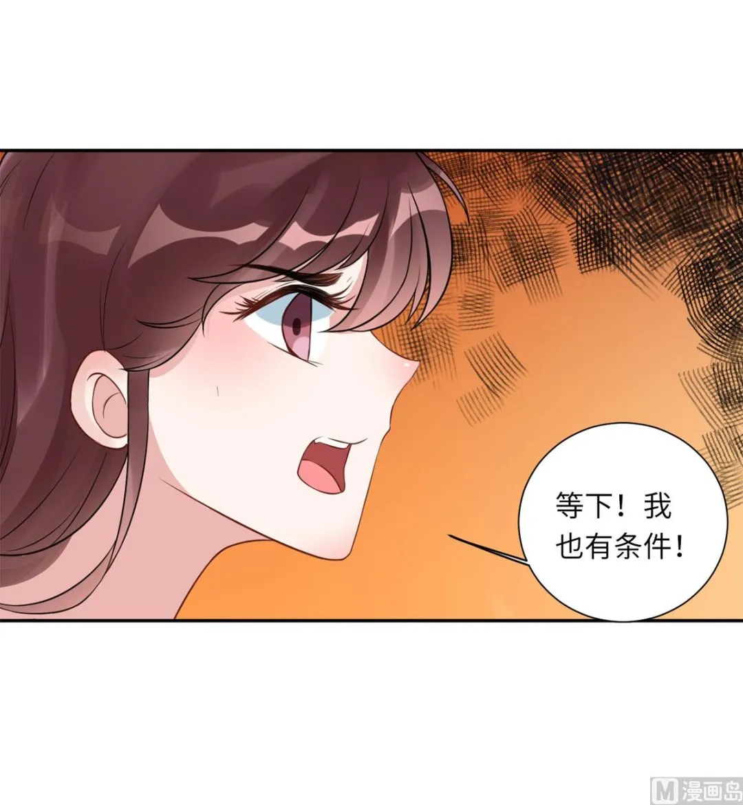 第六十九话 大哥的婚姻 第1页