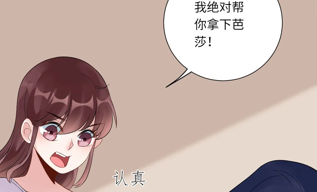 第六十九话 大哥的婚姻 第3页