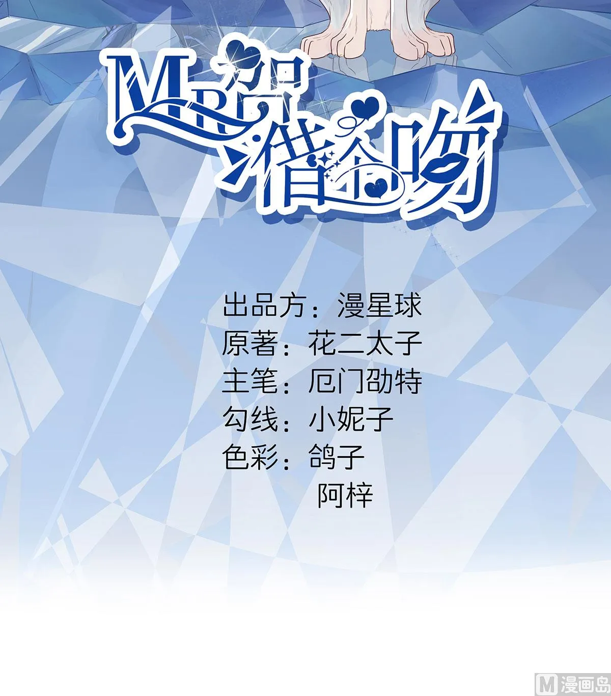 第六十九话 大哥的婚姻 第8页