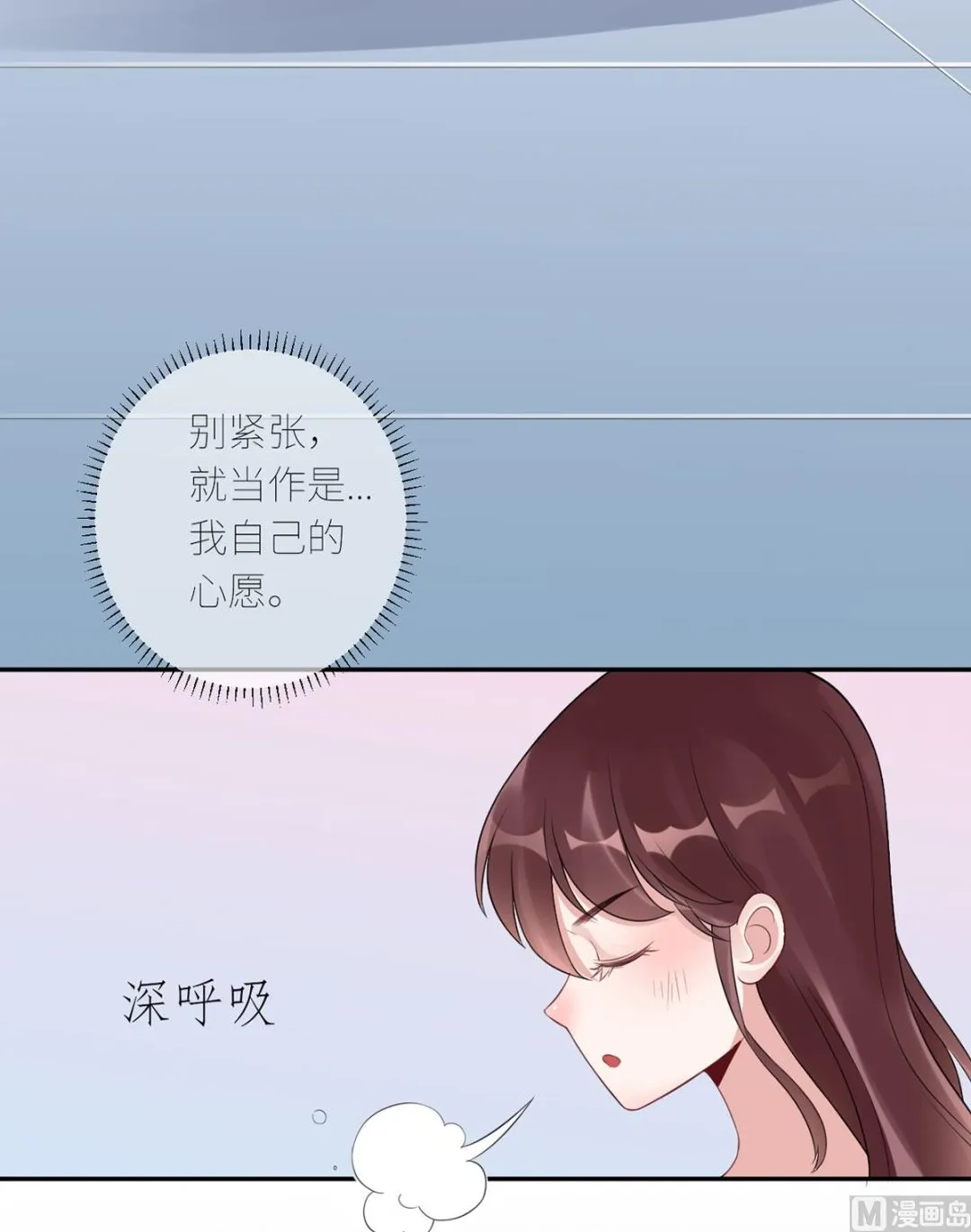 第六十九话 大哥的婚姻 第11页