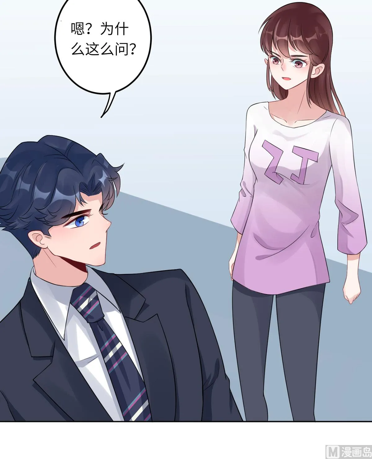 第六十九话 大哥的婚姻 第14页