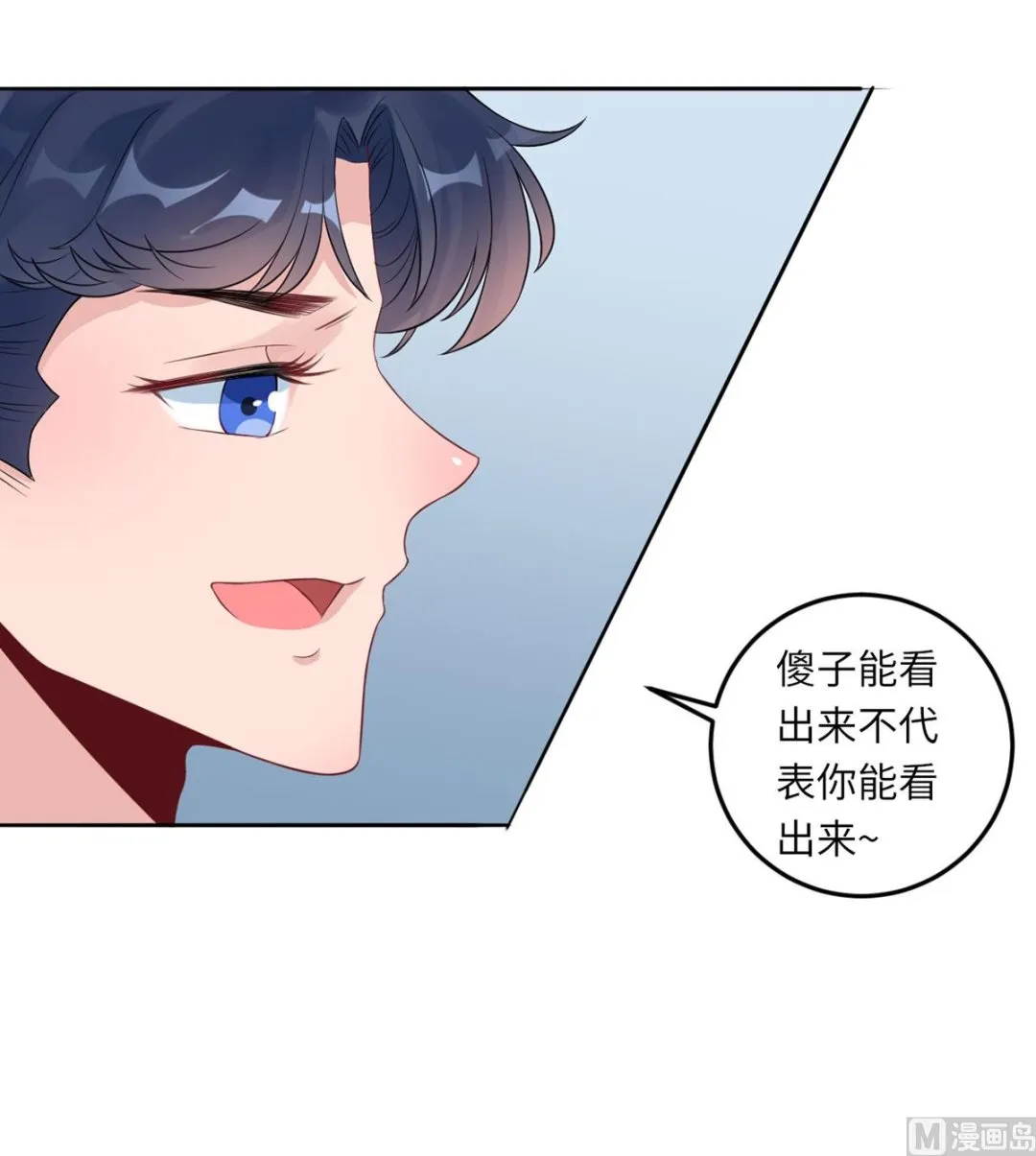 第六十九话 大哥的婚姻 第16页