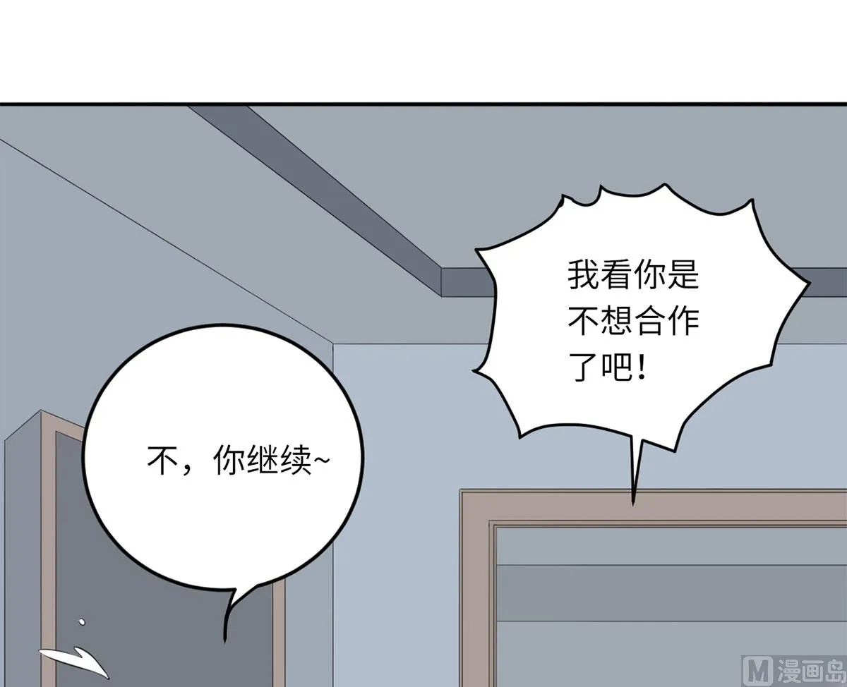 第六十九话 大哥的婚姻 第17页