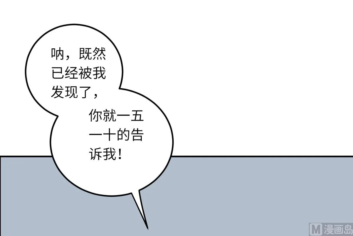 第六十九话 大哥的婚姻 第19页