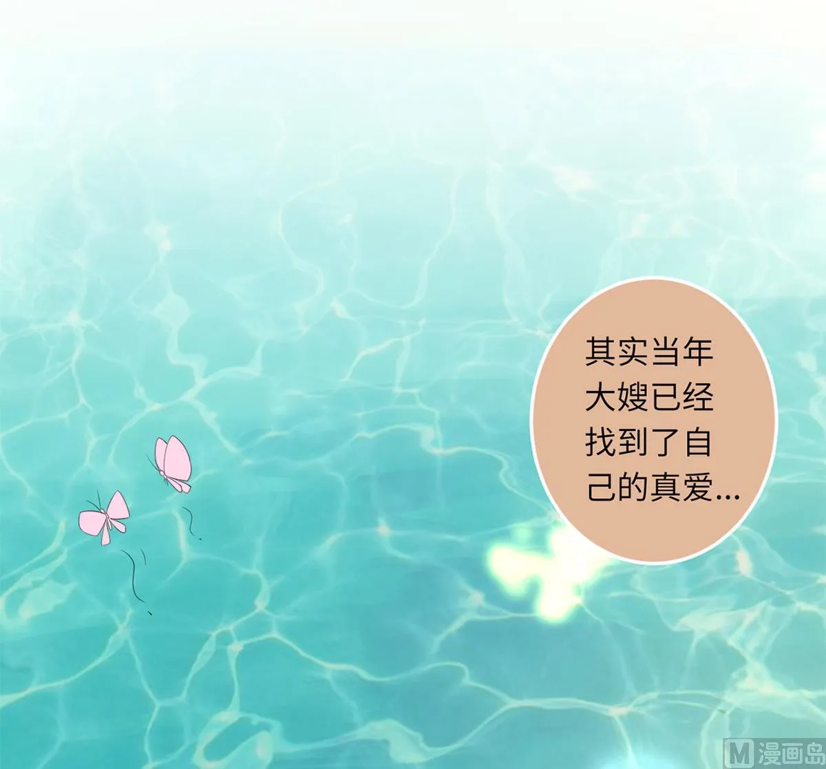 第六十九话 大哥的婚姻 第24页