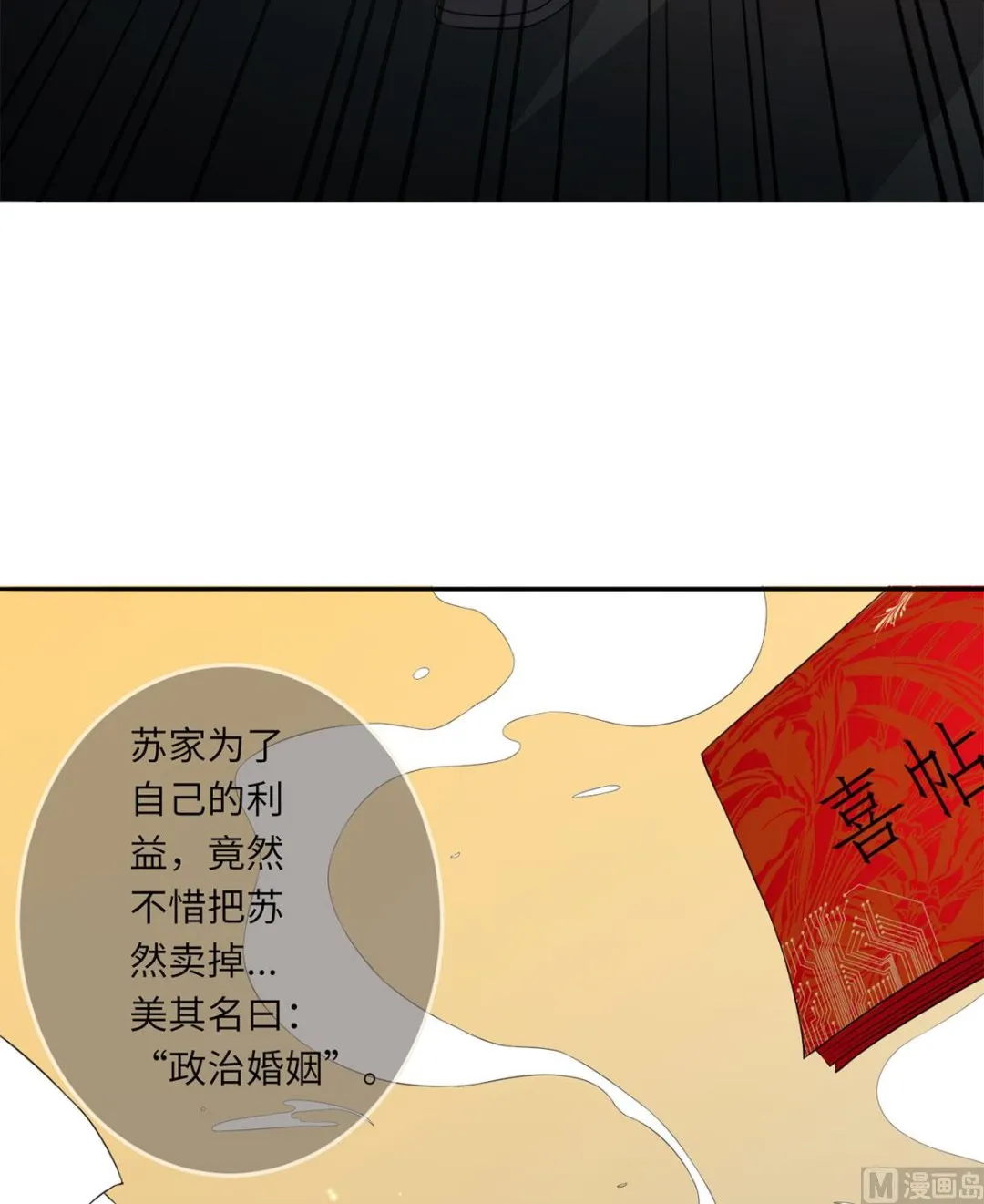 第六十九话 大哥的婚姻 第30页