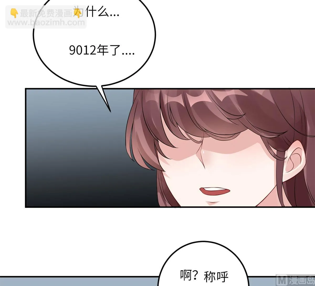第六十九话 大哥的婚姻 第40页