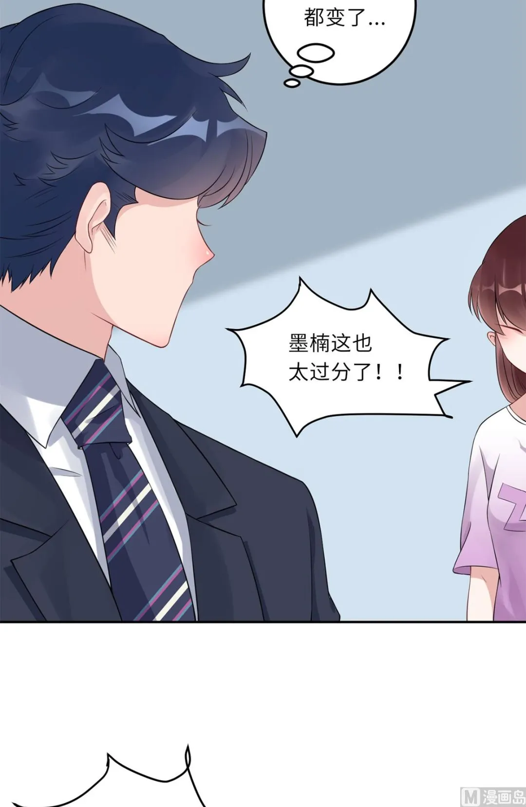第六十九话 大哥的婚姻 第41页