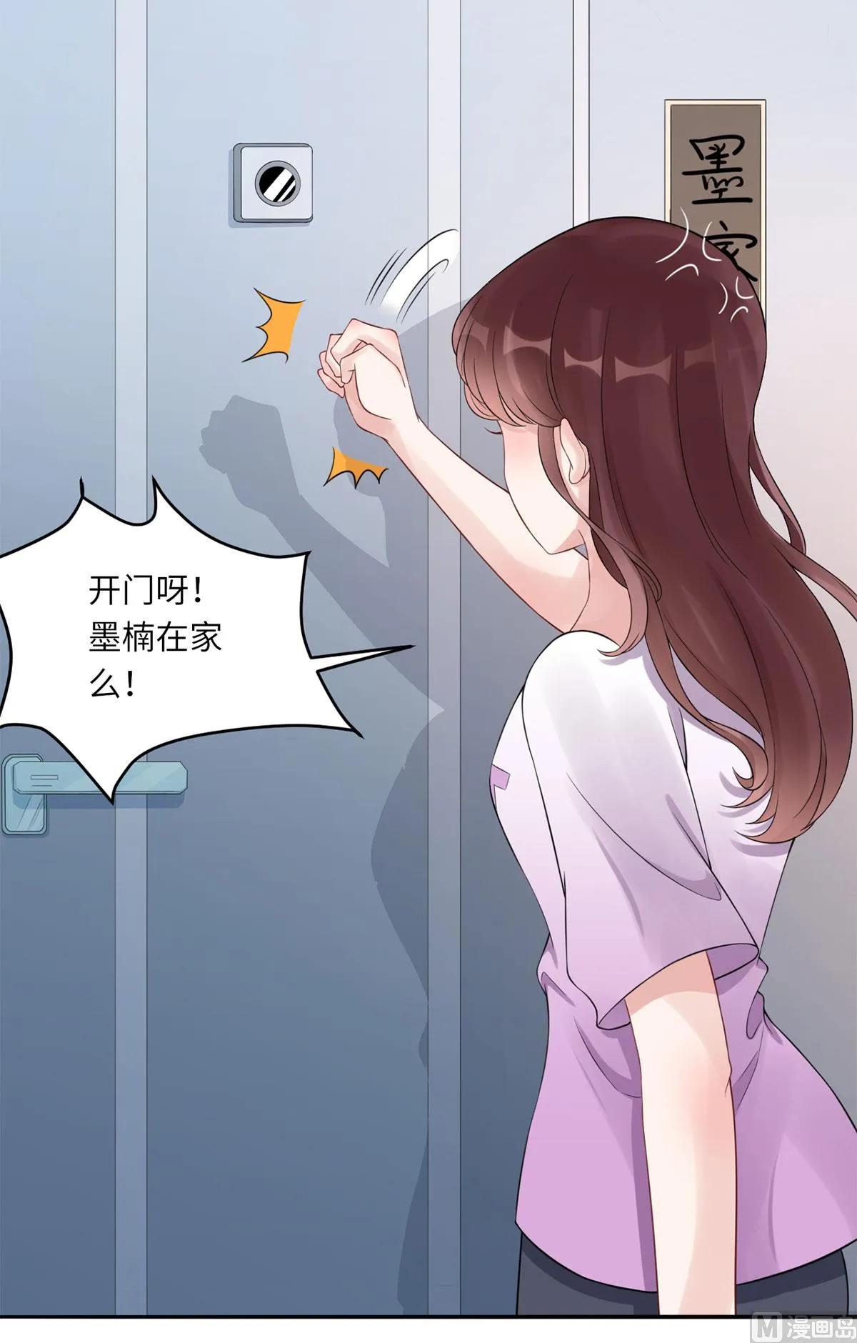 第六十九话 大哥的婚姻 第44页