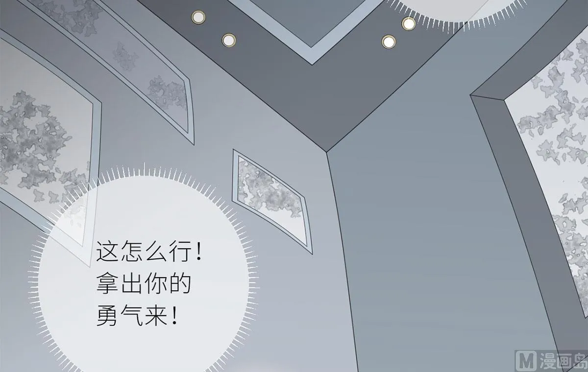 第六十九话 大哥的婚姻 第49页