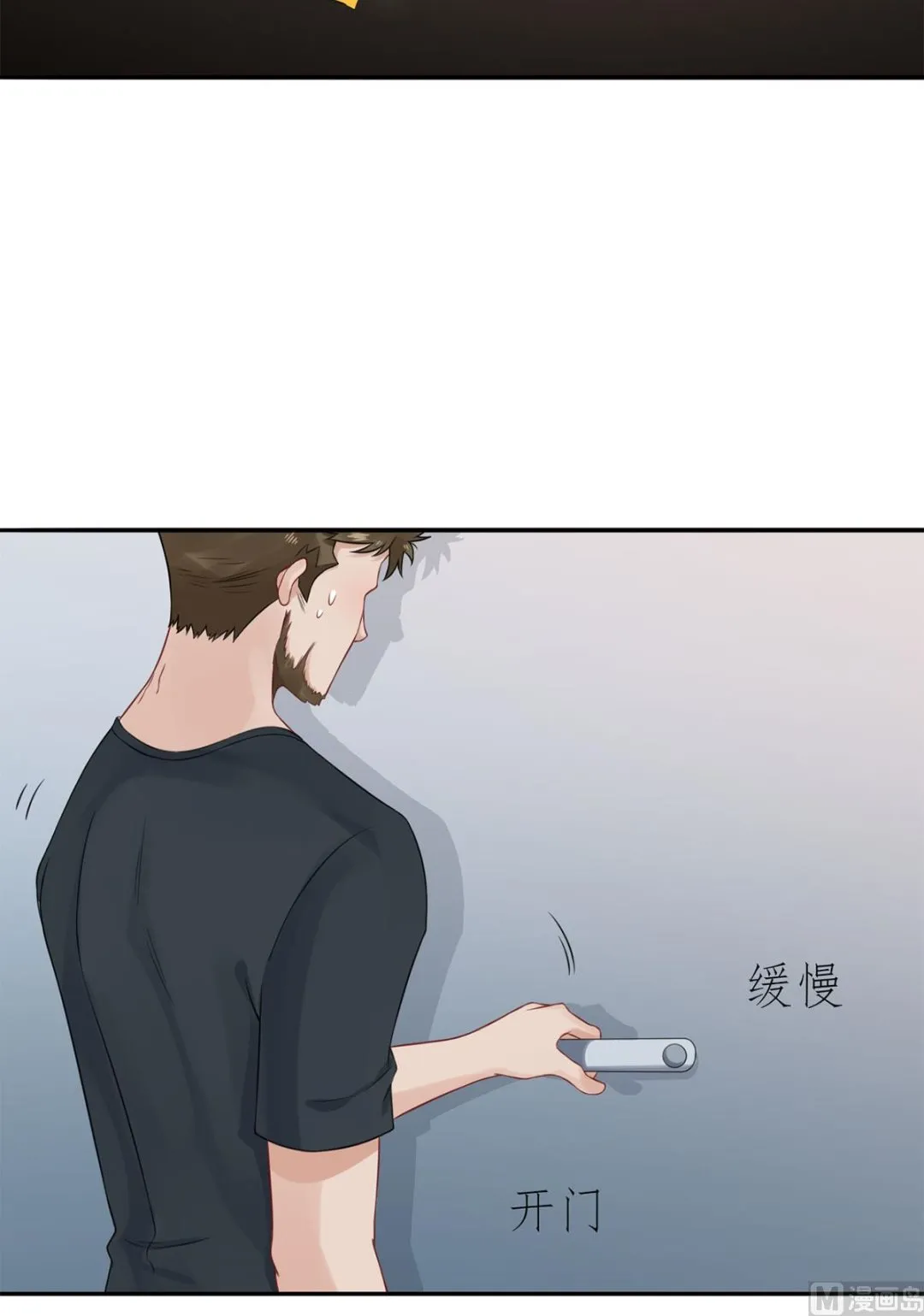 第六十九话 大哥的婚姻 第53页