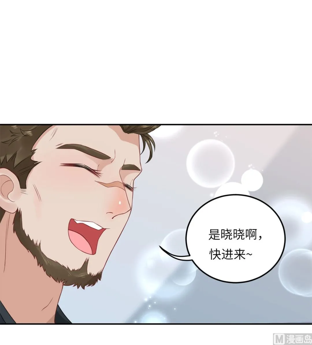第六十九话 大哥的婚姻 第54页