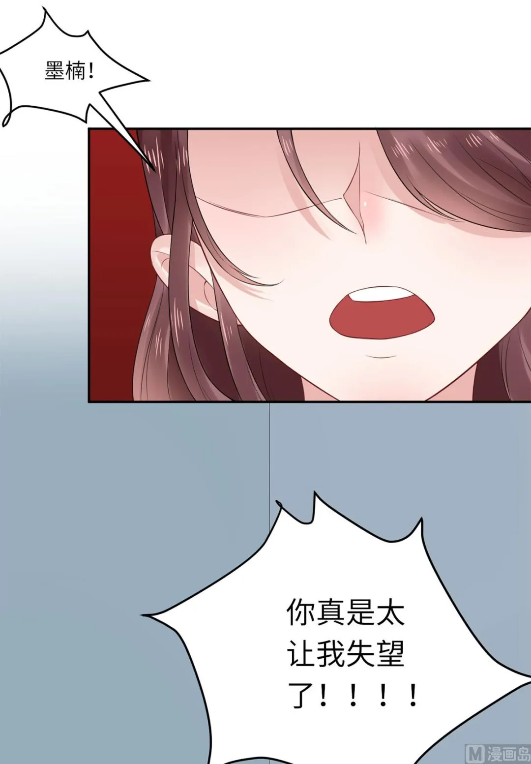 第六十九话 大哥的婚姻 第55页