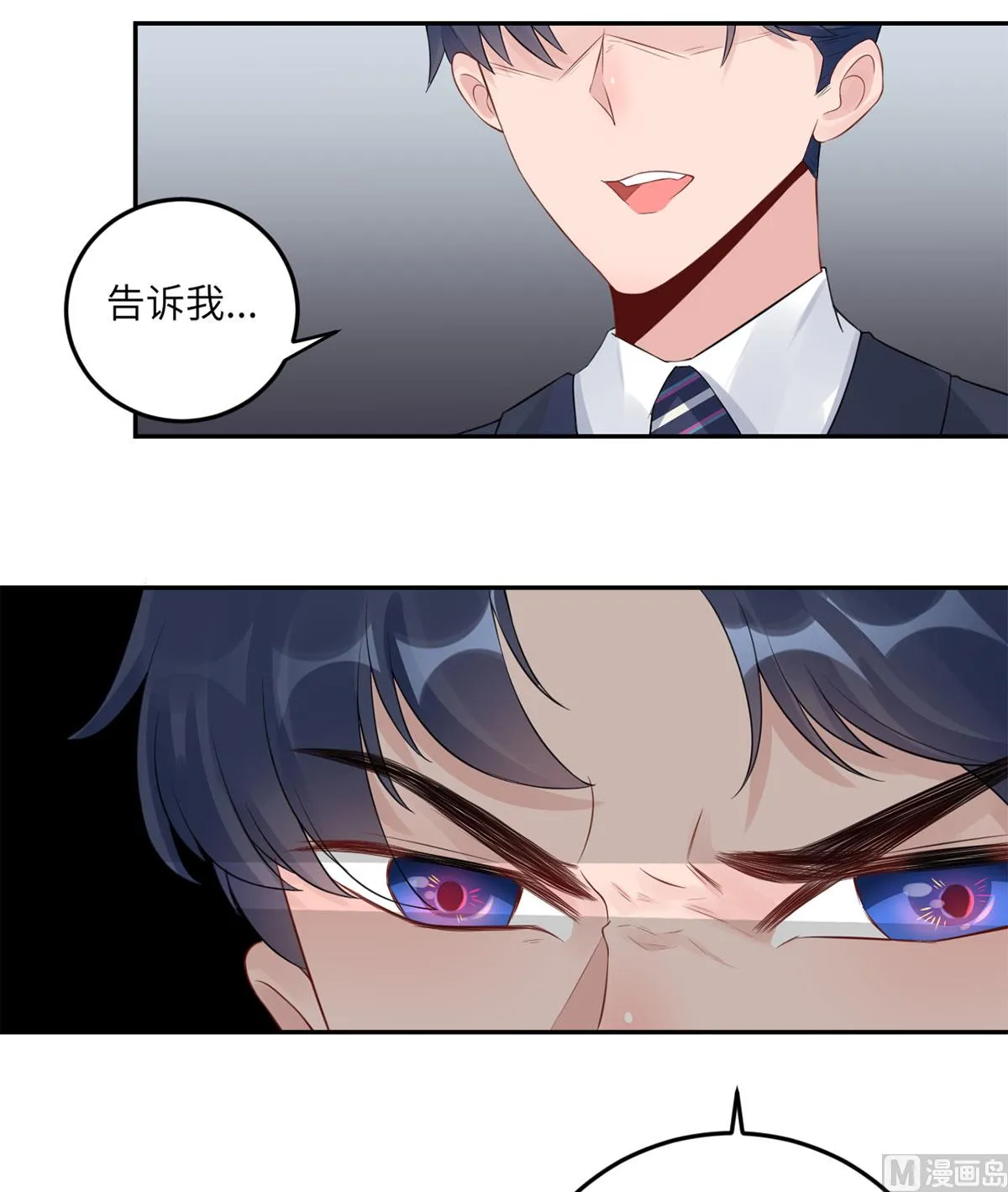 第六十八话 我也有条件 第24页