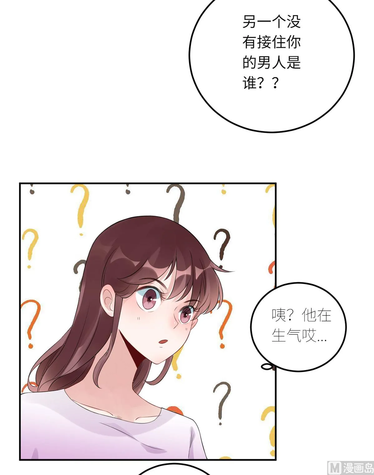 第六十八话 我也有条件 第25页