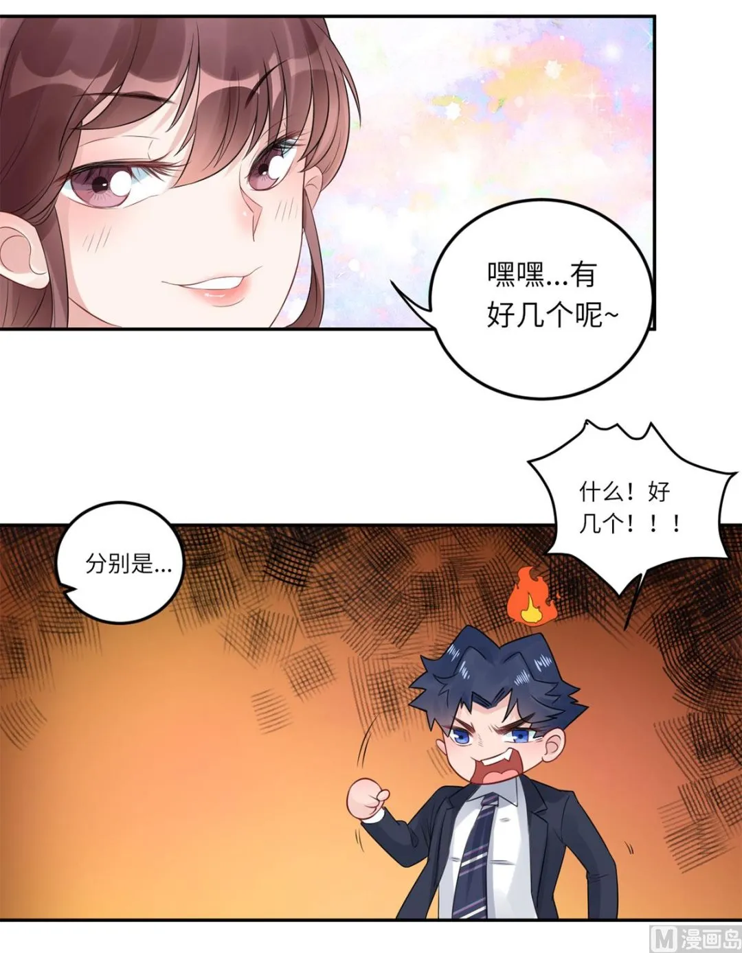 第六十八话 我也有条件 第30页