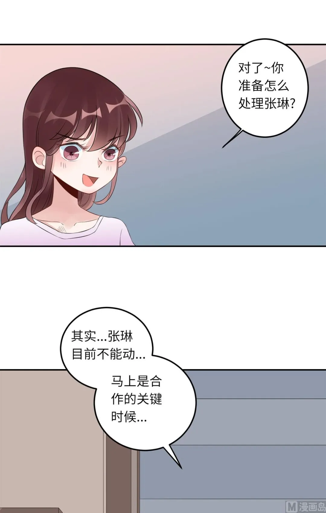 第六十八话 我也有条件 第32页
