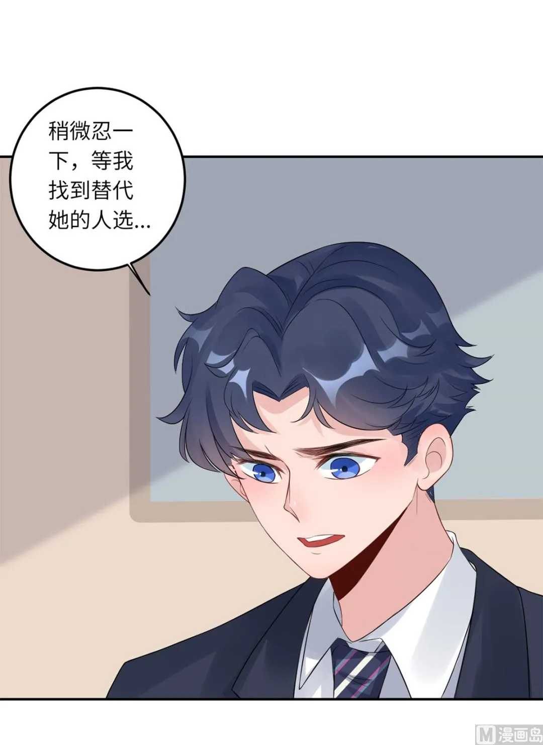 第六十八话 我也有条件 第37页