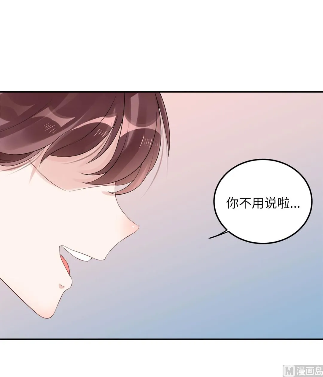 第六十八话 我也有条件 第38页