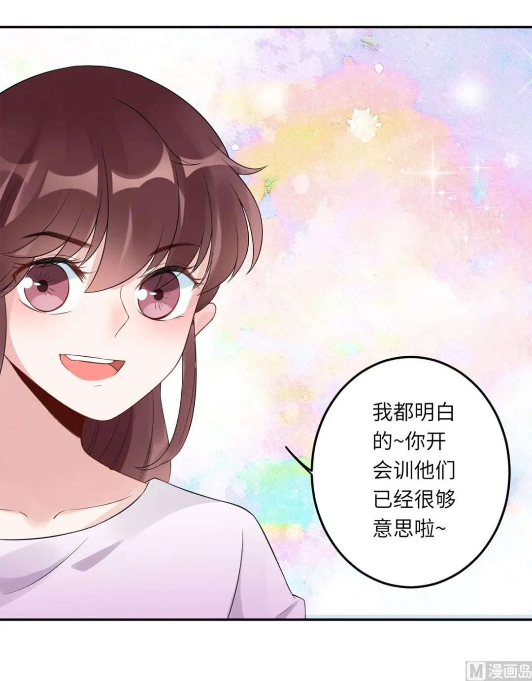 第六十八话 我也有条件 第39页