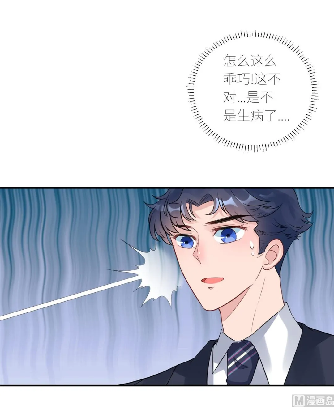 第六十八话 我也有条件 第40页