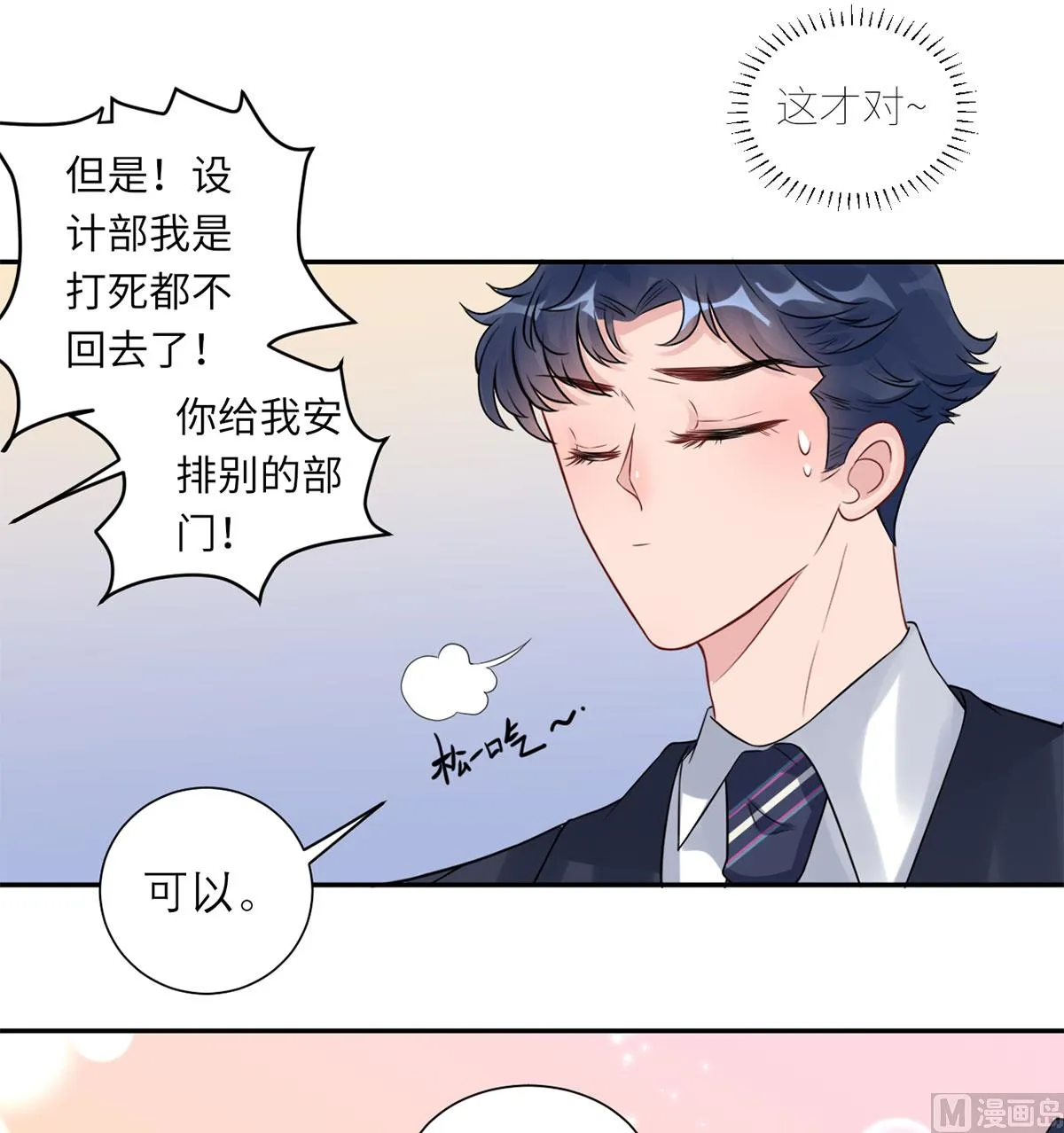 第六十八话 我也有条件 第41页
