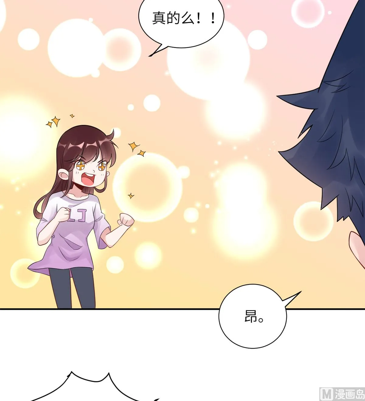 第六十八话 我也有条件 第42页