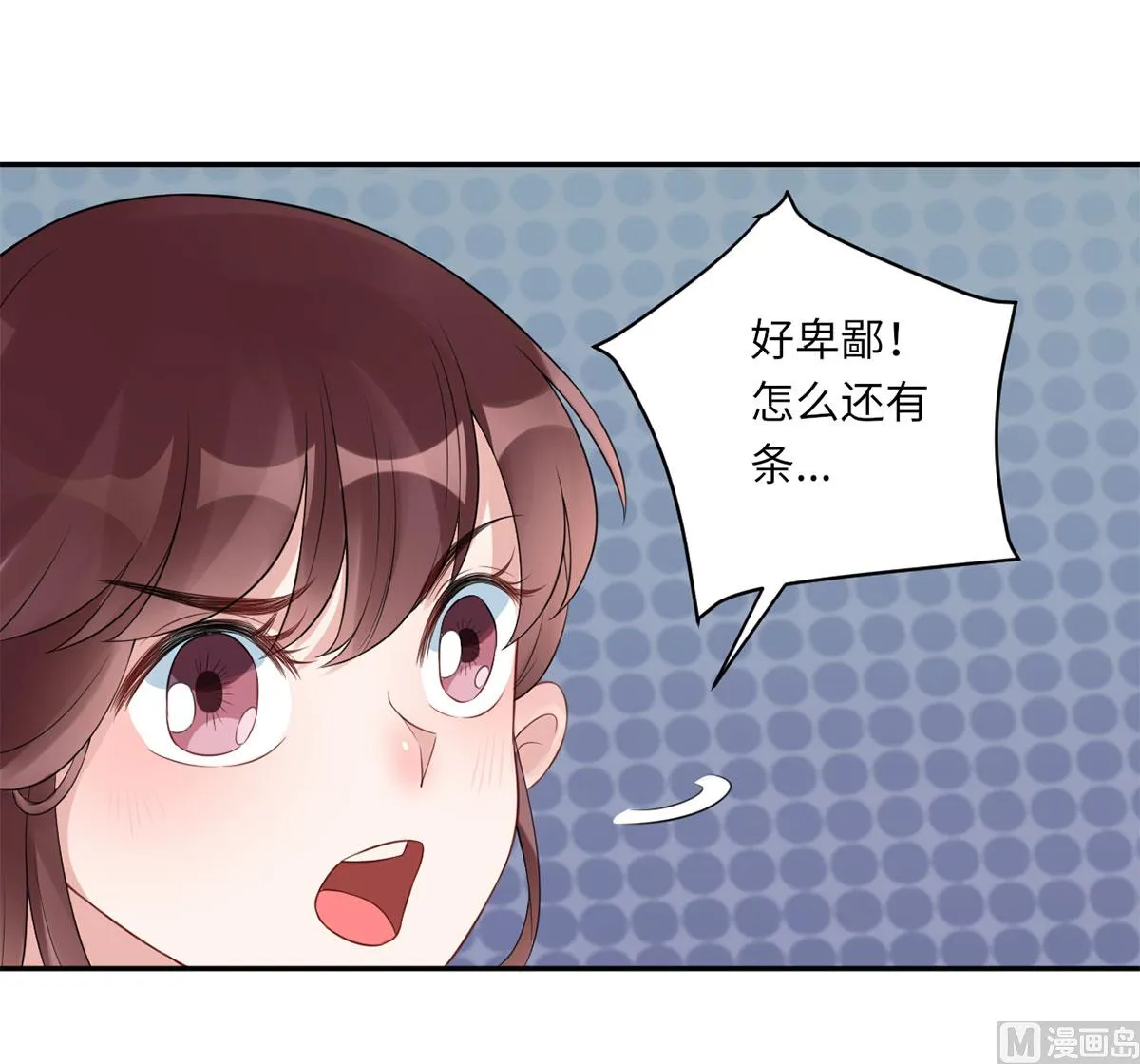第六十八话 我也有条件 第44页