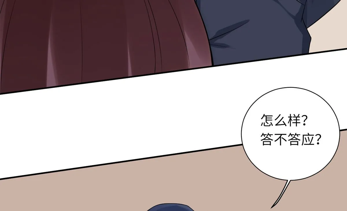 第六十八话 我也有条件 第47页