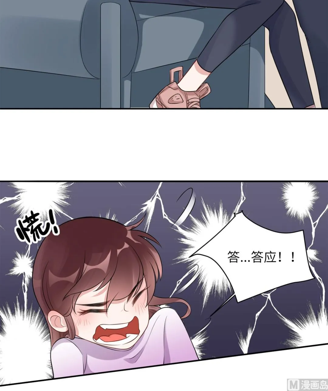 第六十八话 我也有条件 第50页