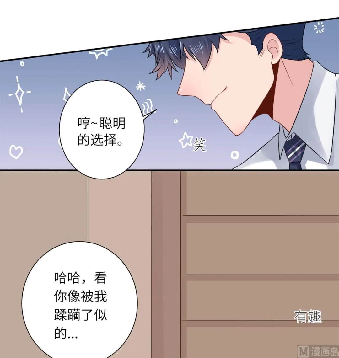 第六十八话 我也有条件 第51页