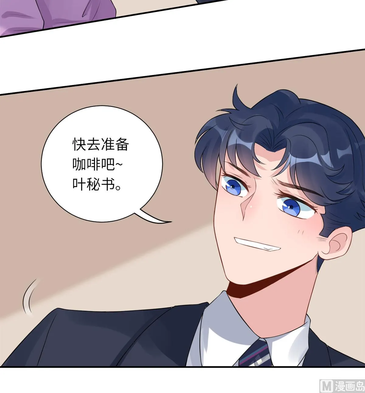 第六十八话 我也有条件 第54页