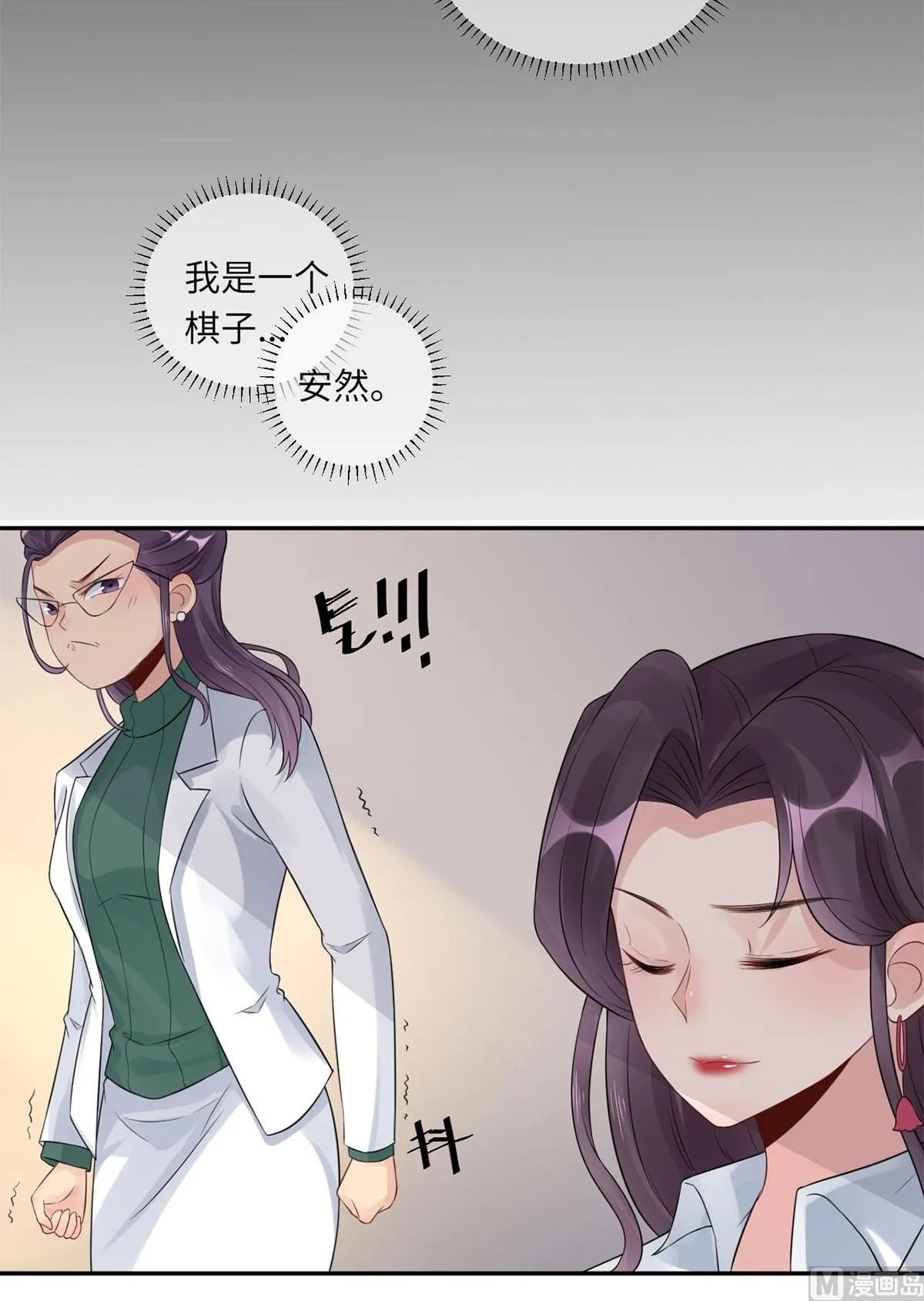 第六十七话 爱的抱抱 第30页