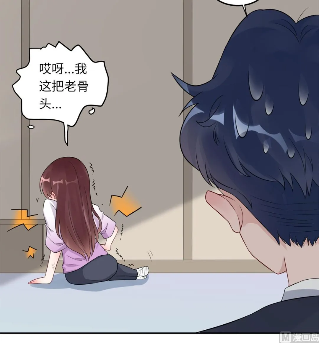 第六十七话 爱的抱抱 第43页