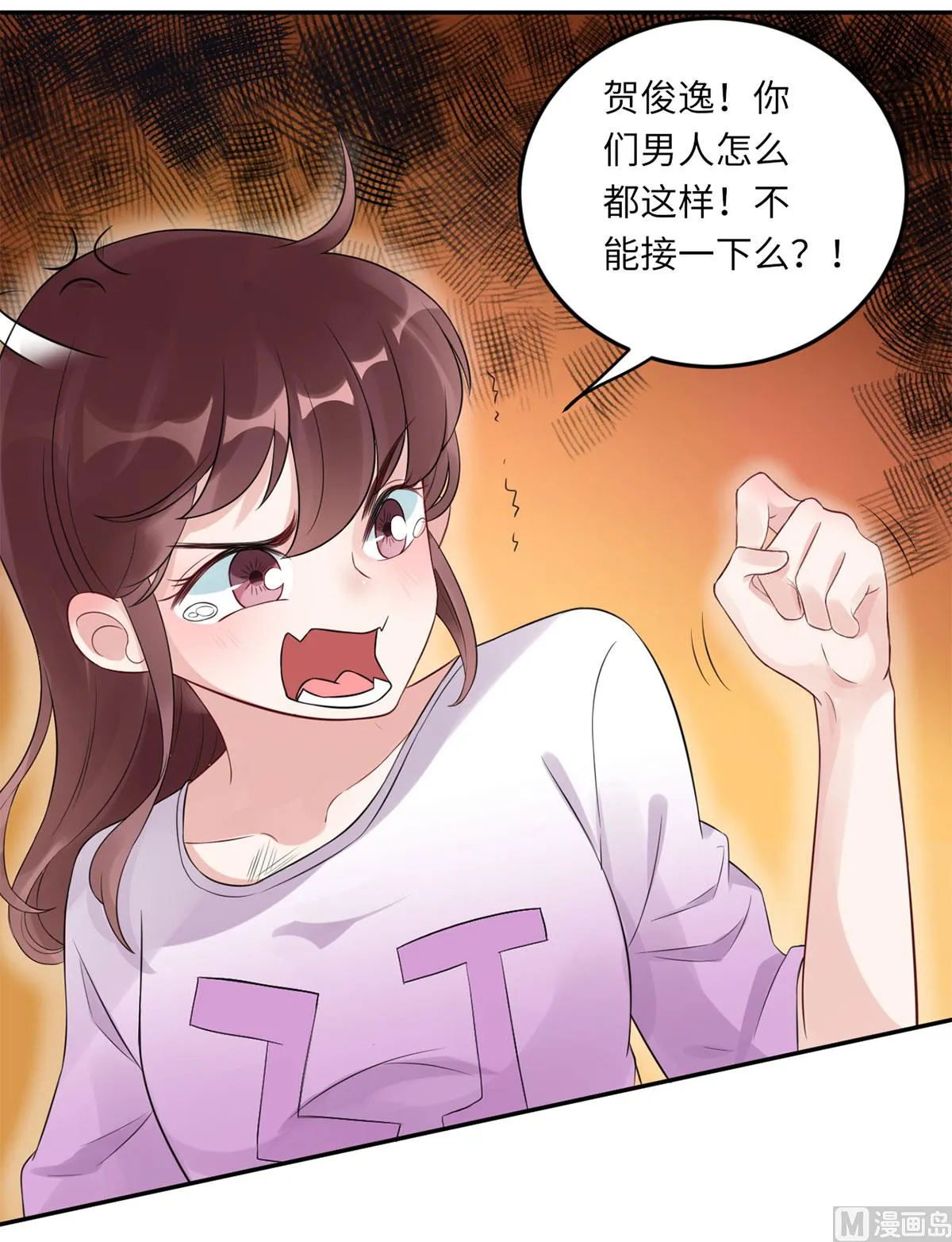 第六十七话 爱的抱抱 第44页