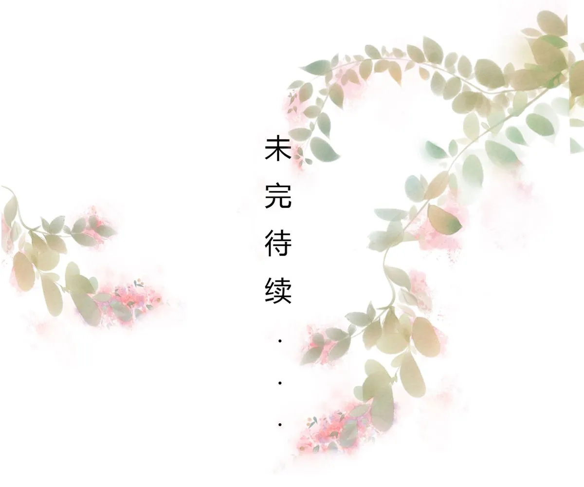 第六十七话 爱的抱抱 第52页