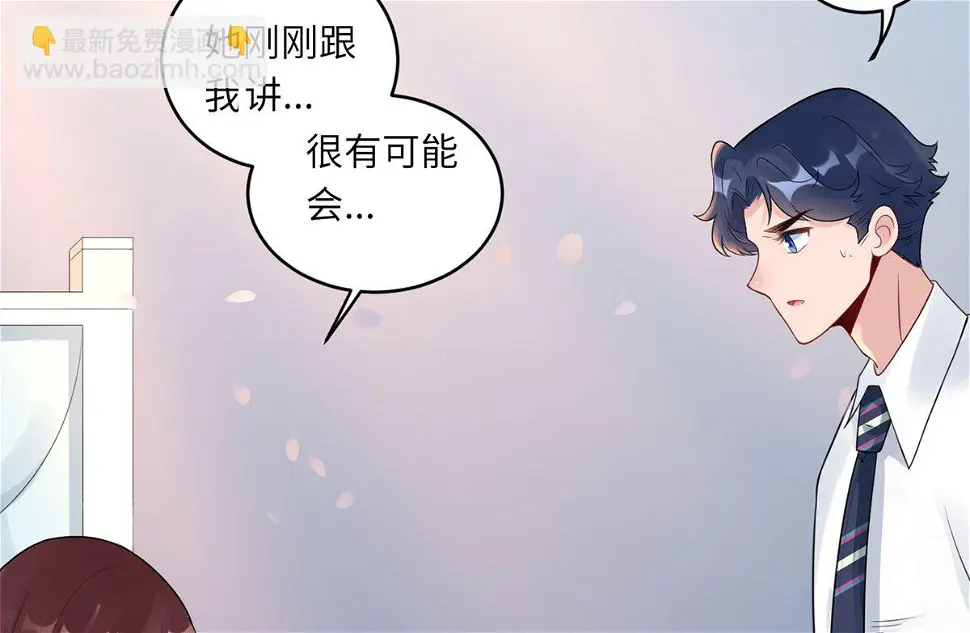 第六十四话 小时候的他 第3页