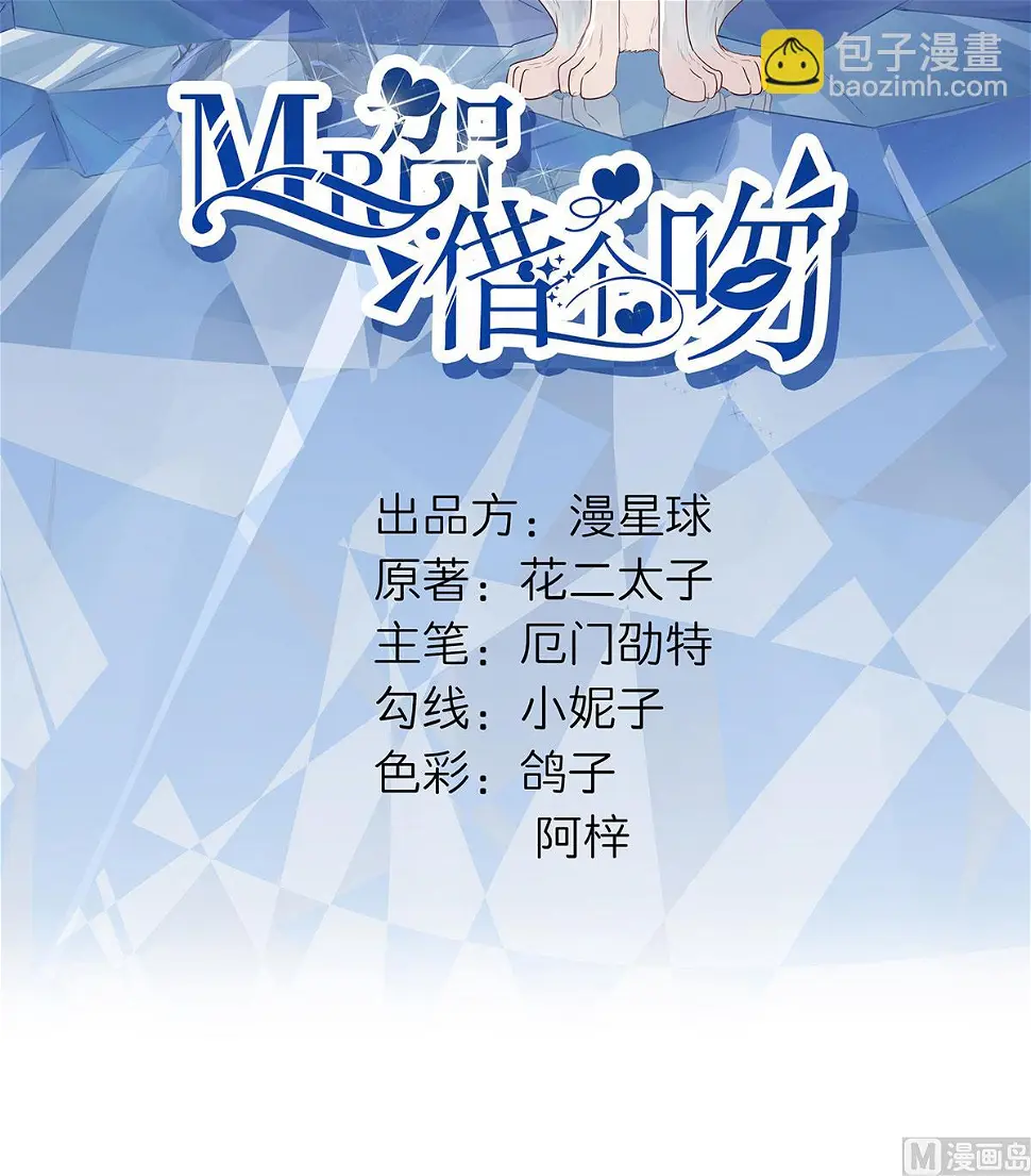 第六十四话 小时候的他 第7页