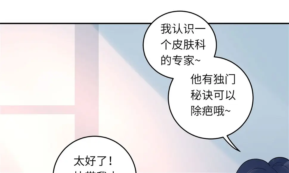 第六十四话 小时候的他 第15页