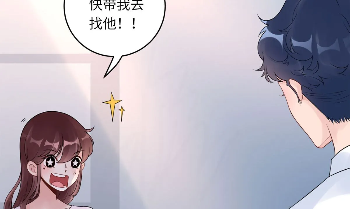 第六十四话 小时候的他 第16页