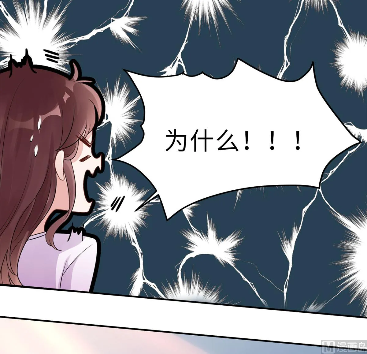 第六十四话 小时候的他 第19页