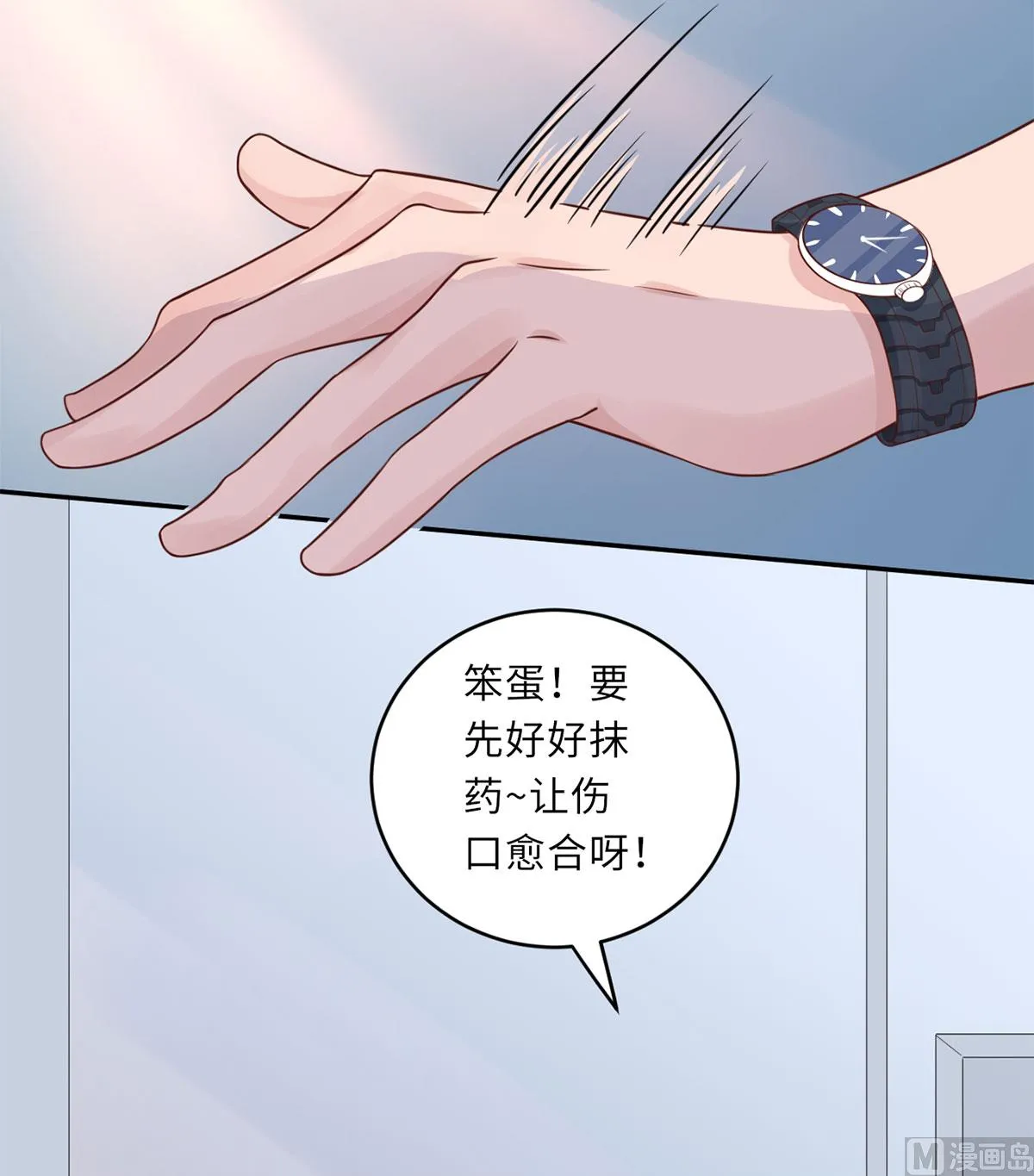 第六十四话 小时候的他 第20页