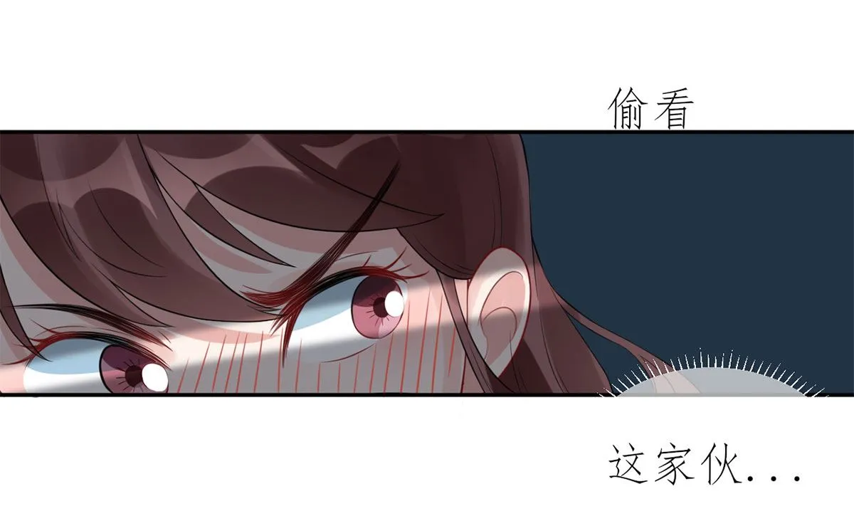第六十四话 小时候的他 第26页