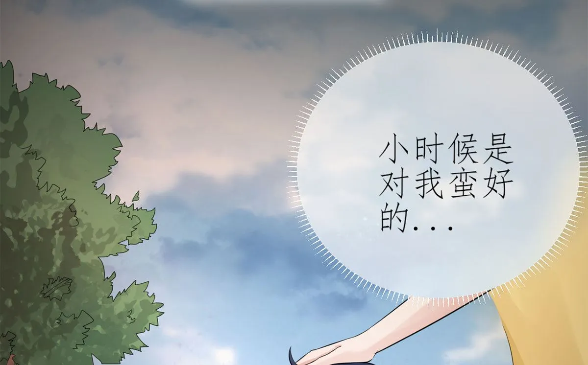 第六十四话 小时候的他 第29页