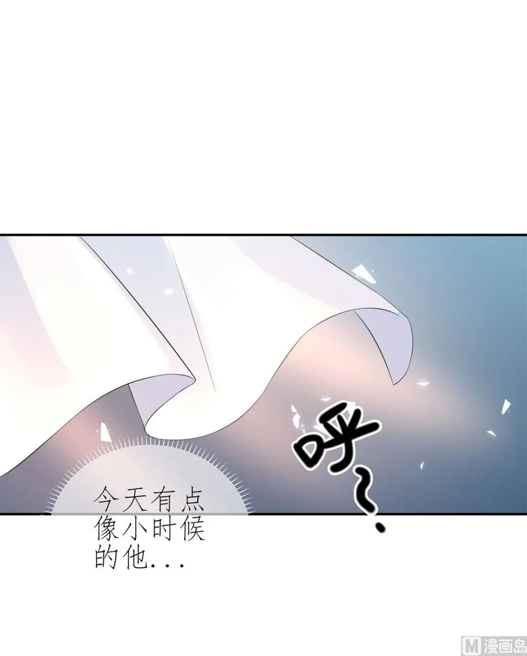 第六十四话 小时候的他 第32页