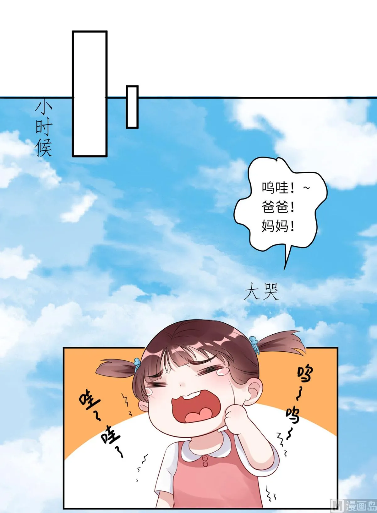 第六十四话 小时候的他 第33页