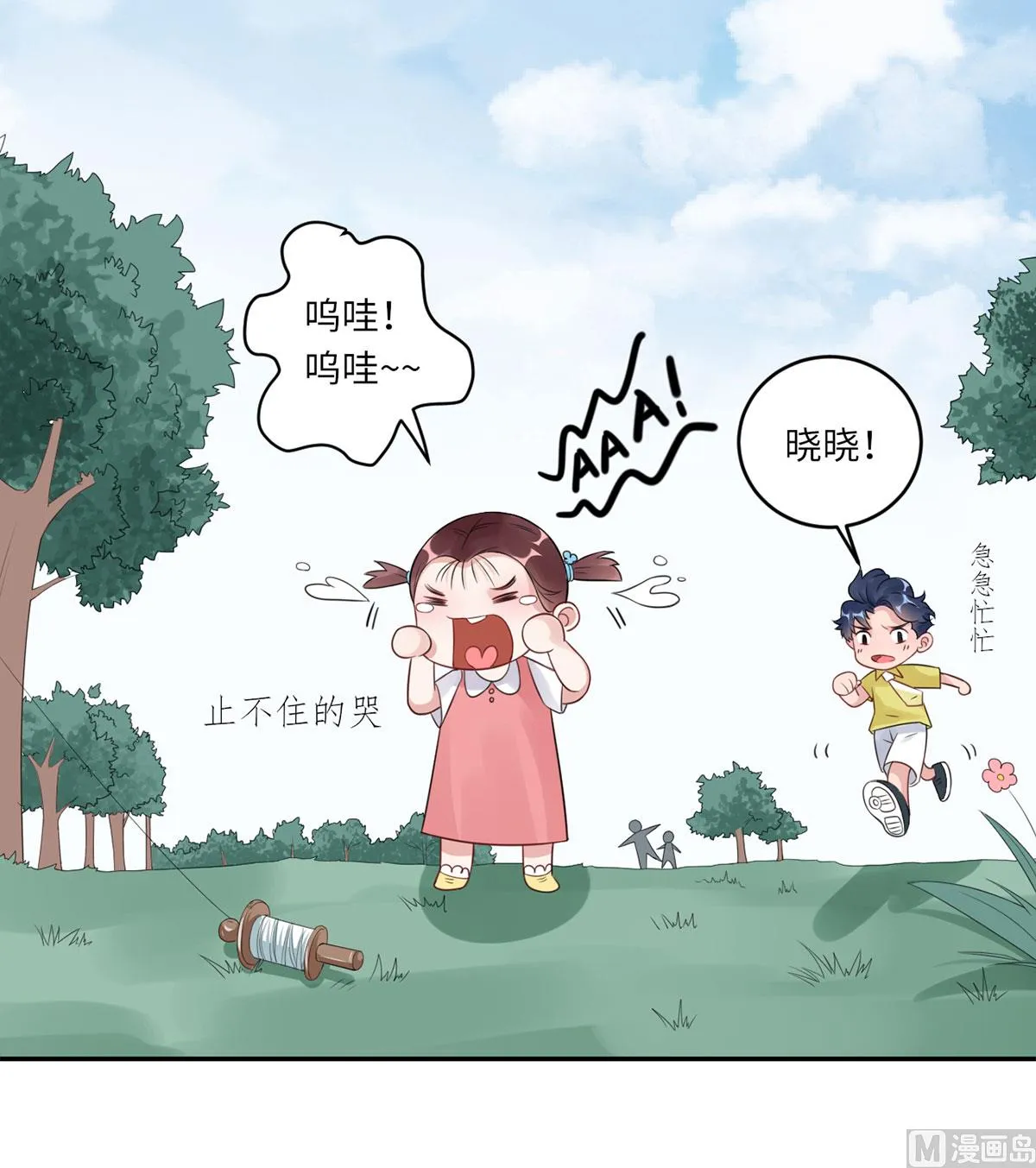 第六十四话 小时候的他 第34页