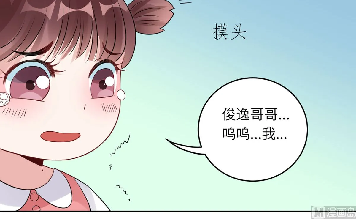 第六十四话 小时候的他 第37页